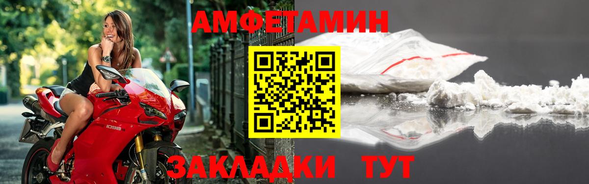 АМФ  АМФЕТАМИН 97%  Амфетамин  Вход с VPN  Верхняя Салда 