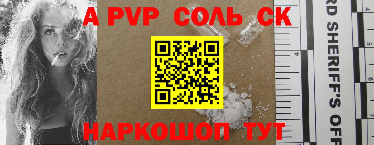 Верхняя Салда  Alfa_PVP СК КРИС  APVP  Alpha-PVP кристаллы  Вход с VPN  Альфа ПВП СК 