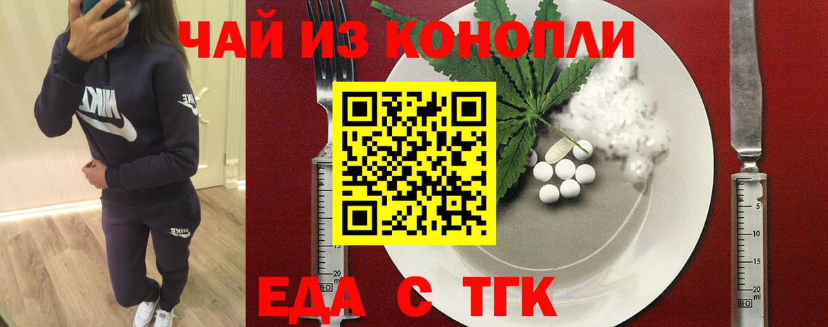 Верхняя Салда  Cannafood марихуана  Вход с VPN 