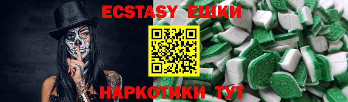 Экстази 280мг Верхняя Салда