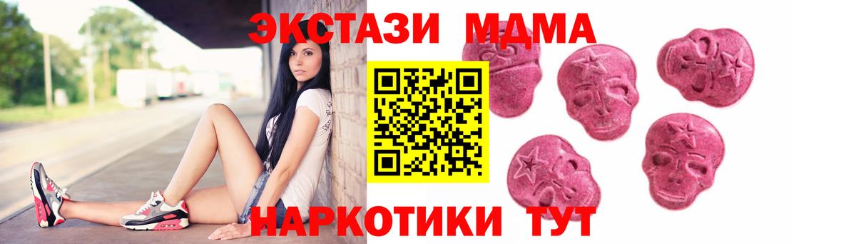 Ecstasy  ЭКСТАЗИ TESLA  ЭКСТАЗИ MDMA  Вход с VPN  Верхняя Салда 