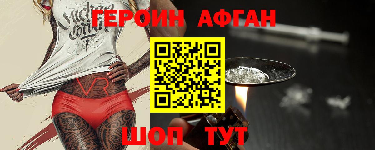 Верхняя Салда  ГЕРОИН афганец  Вход с VPN 