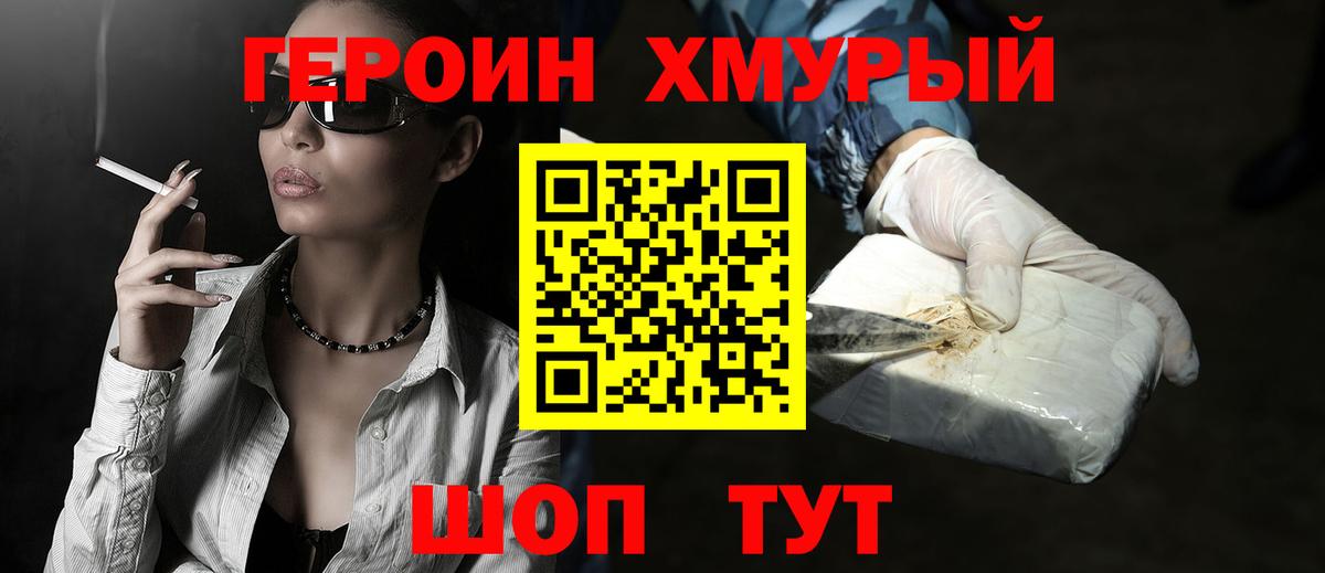 ГЕРОИН VHQ Верхняя Салда