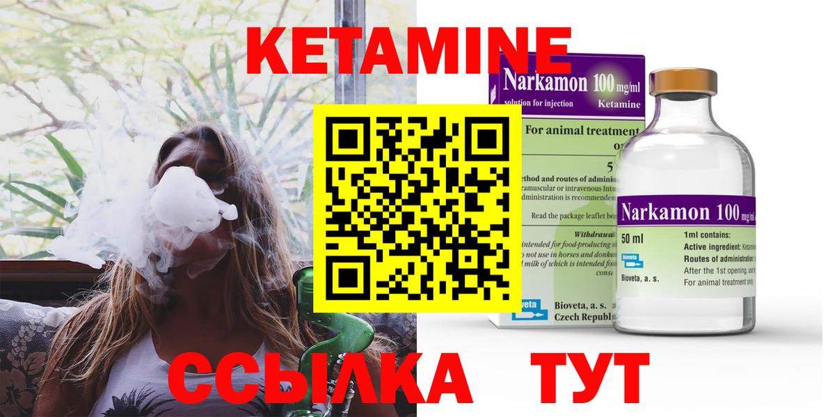 Кетамин VHQ  Вход с VPN  Верхняя Салда 