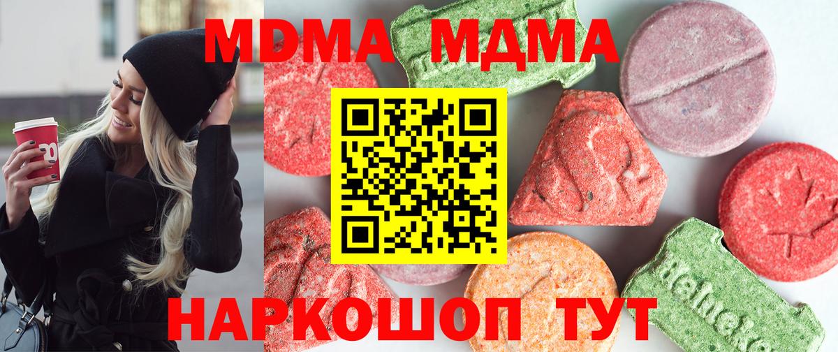 МДМА  MDMA VHQ  Вход с VPN  Верхняя Салда  MDMA crystal 