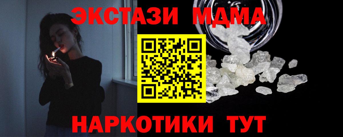 MDMA кристаллы Верхняя Салда