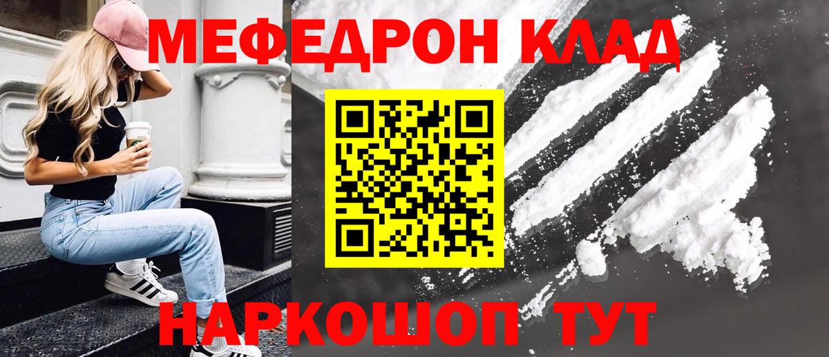 Меф мяу мяу кристаллы Верхняя Салда