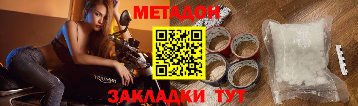 Метадон VHQ  мега как зайти  Верхняя Салда  Метадон мёд  Вход с VPN 