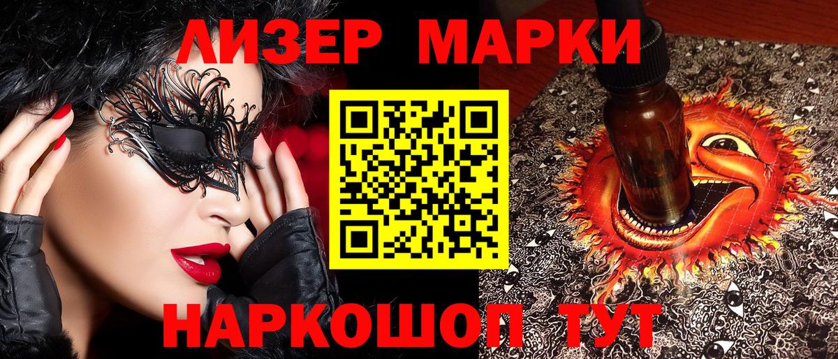 Марки NBOMe 1,5мг Верхняя Салда