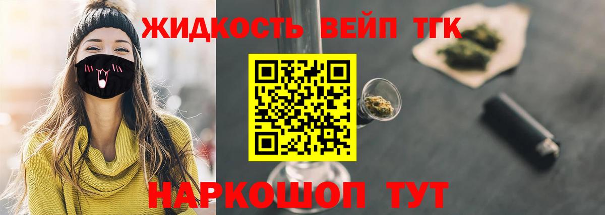 Дистиллят ТГК гашишное масло Верхняя Салда